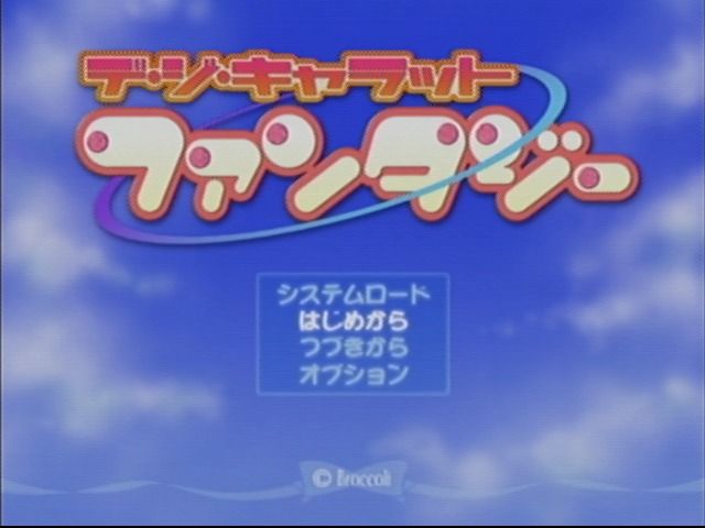 Charat Fantasy screenshot 4 for Sega Dreamcast